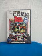 Pom Poko Speciale, Ophalen of Verzenden, Zo goed als nieuw, Anime (Japans)
