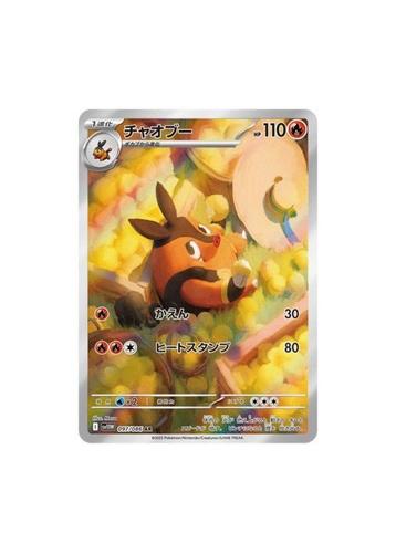 Pignite AR 097/086 sv11W White Flare Pokemon Japans beschikbaar voor biedingen