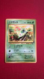 Nidorina japanse vending No. 209, Ophalen of Verzenden, Zo goed als nieuw, Losse kaart