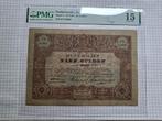 10 gulden 1878 PMG15, Postzegels en Munten, Bankbiljetten | Nederland, Ophalen of Verzenden, 10 gulden