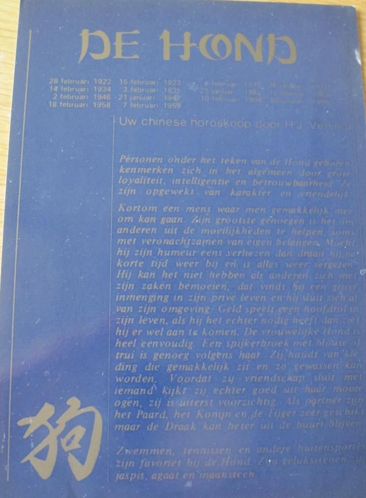 gedicht over de hond - Chinese horoscoop op kaart - nieuw, Verzenden, 1980 tot heden, Ongelopen, Overige thema's