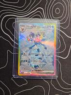 Glaceon EX 206 SAR SV8A, Ophalen of Verzenden, Zo goed als nieuw, Losse kaart