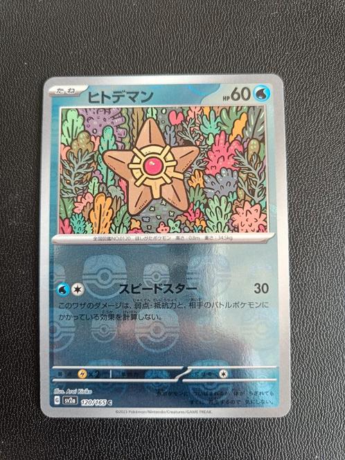 Staryu Masterball Reverse 120/165 sv2a - Pokemon Kaart, Hobby en Vrije tijd, Verzamelkaartspellen | Pokémon, Zo goed als nieuw