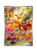Eevee AR 078/066 sv5a Crimson Haze HOLO Pokemon Japans, Ophalen of Verzenden, Zo goed als nieuw