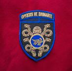 Oekraïne 53e Gemechaniseerde Brigade Ukraine, Verzenden, Landmacht, Overige gebieden, Embleem of Badge