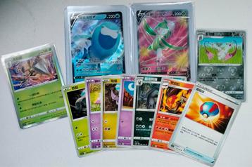 Pokemon verzameling Chinees  beschikbaar voor biedingen