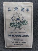 Wageningen, De Blauwe Lotus chin.ind.rest., Verzamelen, Suikerzakjes, Nederland, Verzenden