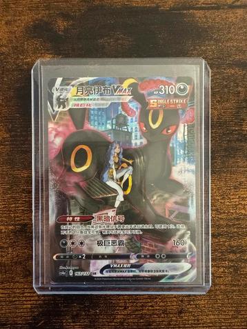 Umbreon VMAX - Chinese Pokémonkaart beschikbaar voor biedingen