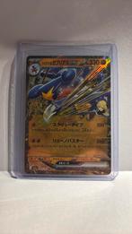 Cynthia’s Garchomp EX 090/193 Mega Dream EX., Ophalen of Verzenden, Nieuw