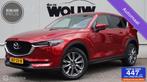 Mazda CX-5 2.5 SkyActiv-G 194PK Automaat | Trekhaak 2000kg, Auto's, 12 maanden, 1490 kg, Gebruikt, 4 cilinders