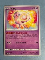 Pokemon Mew 007 020 Japans, Ophalen of Verzenden, Zo goed als nieuw