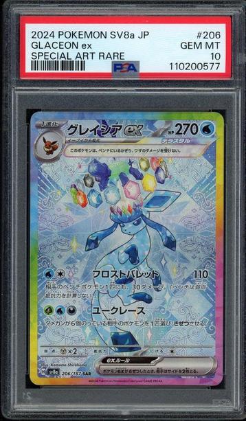 Glaceon ex [SAR] PSA 10 - 206/187 Japanese Terastal Festival beschikbaar voor biedingen