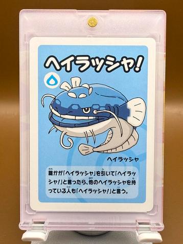 Dondozo Old Maid – Originele Japanse kaart beschikbaar voor biedingen