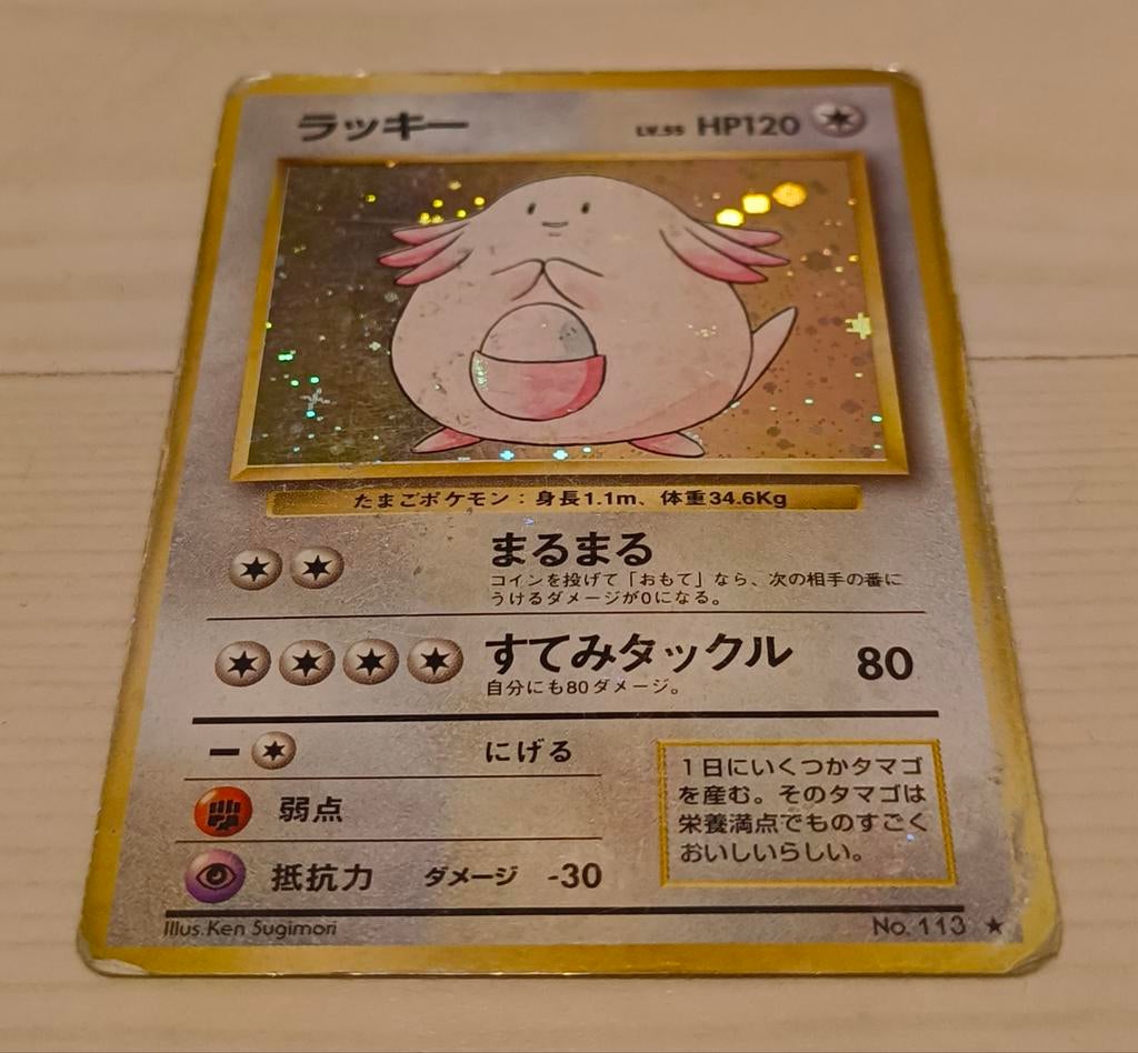 Zeldzame Chansey Pokémon kaart, Ophalen of Verzenden, Gebruikt, Losse kaart, Foil