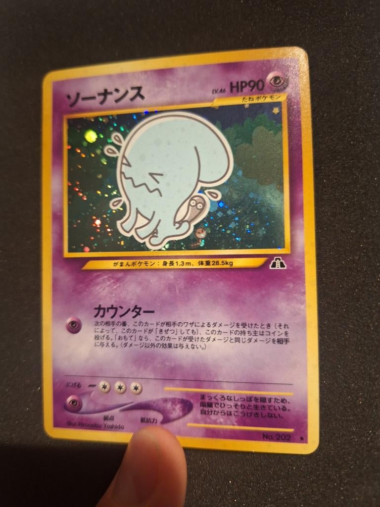 Wobbuffet Neo Japans, Ophalen of Verzenden, Zo goed als nieuw