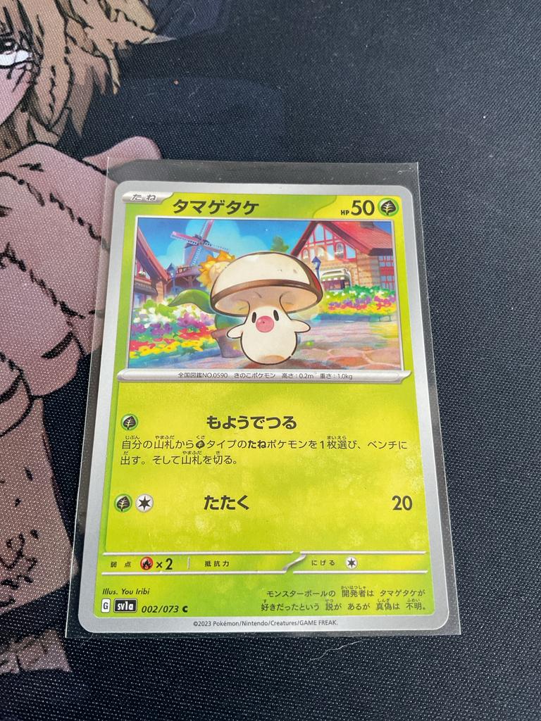 Tamagetake (Amoonguss) Pokémon Kaart - SVLA 002/073, Ophalen of Verzenden, Zo goed als nieuw, Losse kaart