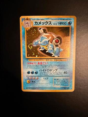 BLASTOISE | CD PROMO | 009 | SWIRL | NM+ beschikbaar voor biedingen