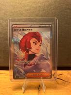 Team rocket’s Ariana 128/098 (Japans) Destined Rivals, Ophalen of Verzenden, Nieuw, Losse kaart
