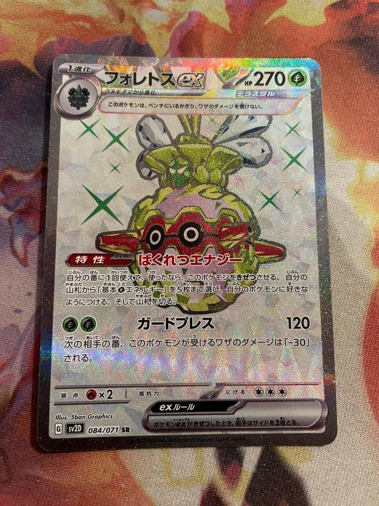 Pokemon Japanese FORRETRESS EX Secret Rare 084/071 (sv2D), Verzenden, Zo goed als nieuw, Losse kaart, Foil