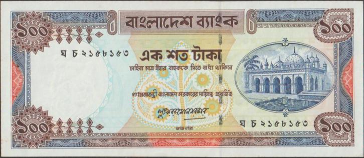 Bangladesh 100 taka ND(1983-2000) aUNC p.31c(2) (# 23), Postzegels en Munten, Bankbiljetten | Azië, Los biljet, Zuidoost-Azië