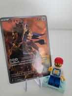 Zamazenta (The Glory of Team Rocket), Ophalen of Verzenden, Zo goed als nieuw, Losse kaart, Foil