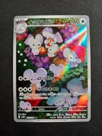Pokemon Maushold 081/071 Clay Burst Art Rare Japans NM, Verzenden, Zo goed als nieuw, Losse kaart, Foil