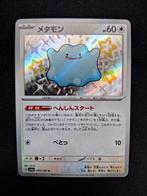 Ditto #0309 (Shiny Treasure ex), Verzenden, Zo goed als nieuw, Losse kaart