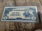 Burma 5 Rupees bankbiljet , Japanse bezetting, Postzegels en Munten, Bankbiljetten | Azië, Los biljet, Ophalen of Verzenden, Zuid-Azië