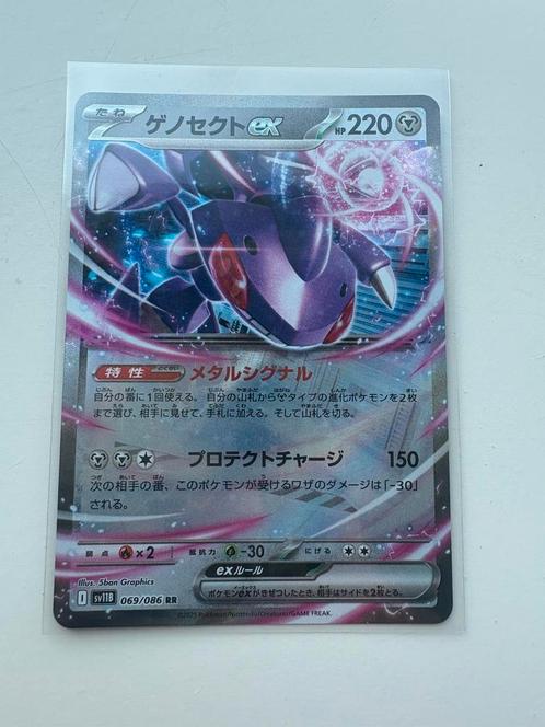 Genesect ex RR 069/086 Black Bolt, Hobby en Vrije tijd, Verzamelkaartspellen | Pokémon, Nieuw, Losse kaart, Ophalen of Verzenden