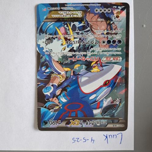 Team Aqua's Kyogre EX (CP1 006), Hobby en Vrije tijd, Verzamelkaartspellen | Pokémon, Zo goed als nieuw, Losse kaart, Ophalen of Verzenden