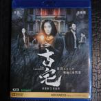 The Lingering (2018) Regio A Blu-ray, Verzenden, Zo goed als nieuw, Horror