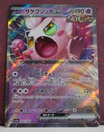 Scream Tail EX 040-066 Crimson Haze Pokèmon Kaart, Hobby en Vrije tijd, Verzamelkaartspellen | Pokémon, Verzenden, Nieuw, Losse kaart