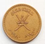 1/2 Rial 1980 Oman Oude Vintage Munt Midden Oosten Schaars, Ophalen of Verzenden, Midden-Oosten