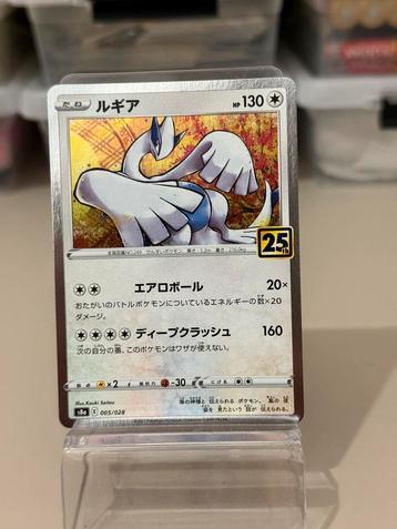 Lugia 25th Anniversary Stamp JP Pokemon kaart beschikbaar voor biedingen