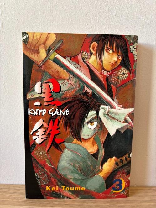 Kurogane 3 - Kei Toume (Fictie - Manga), Boeken, Stripboeken, Zo goed als nieuw, Eén stripboek, Ophalen of Verzenden
