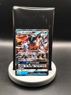 Greninja GX 13/24 Great Detective Pikachu - Pokemon Kaart, Hobby en Vrije tijd, Verzamelkaartspellen | Pokémon, Ophalen of Verzenden
