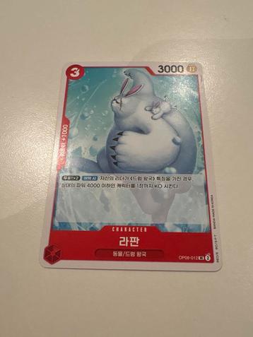 One Piece Card - Lapan - Koreaans beschikbaar voor biedingen