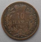 10 Para Servië 1868, Postzegels en Munten, Ophalen of Verzenden, Losse munt, Overige landen