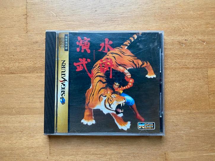 Suiko Enbu Outlaws of the dynasty Sega Saturn, Spelcomputers en Games, Games | Sega, Zo goed als nieuw, Saturn of Dreamcast, Racen en Vliegen