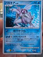 Palkia DPBP#523 2007 1st Edition, Hobby en Vrije tijd, Verzamelkaartspellen | Pokémon, Ophalen of Verzenden, Zo goed als nieuw