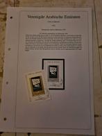 7444 umm al qiwain olympische spelen munchen 1972, Postzegels en Munten, Verzenden, Sport