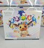 Prismatic Evolutions Elite Trainer Box - Sealed, Ophalen of Verzenden, Nieuw, Overige typen, Foil