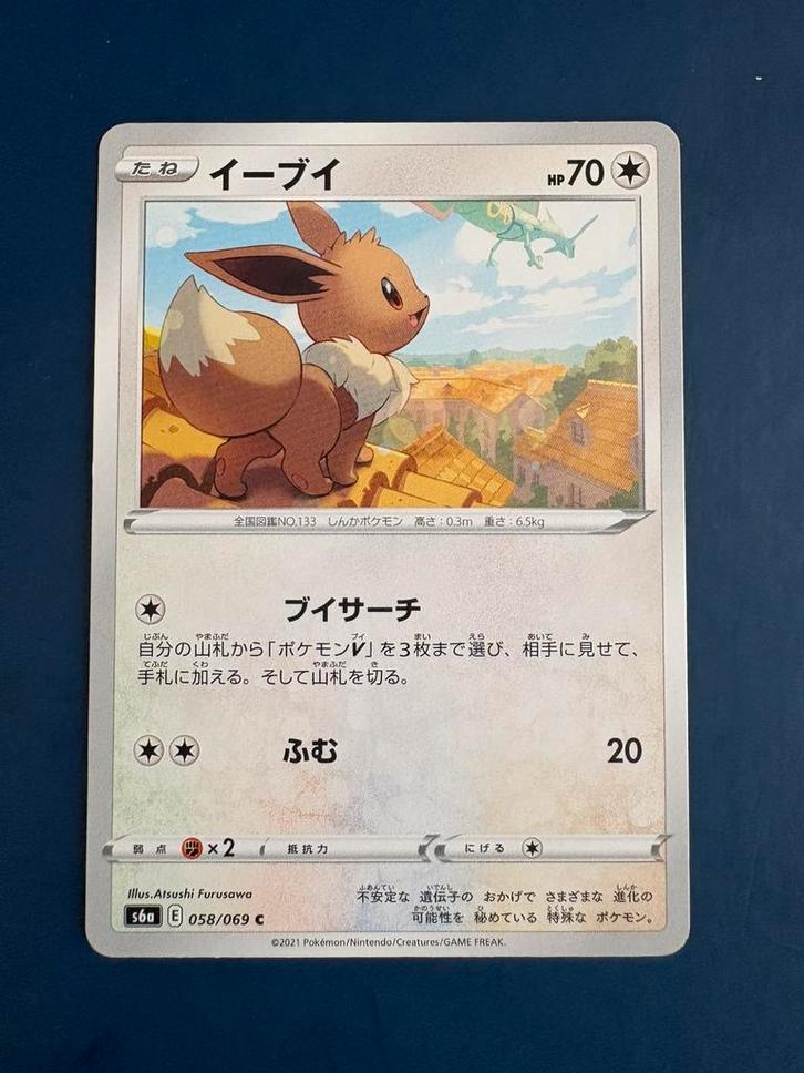 Pokemon Eevee 058 069 Japans, Hobby en Vrije tijd, Verzamelkaartspellen | Pokémon, Zo goed als nieuw, Ophalen of Verzenden
