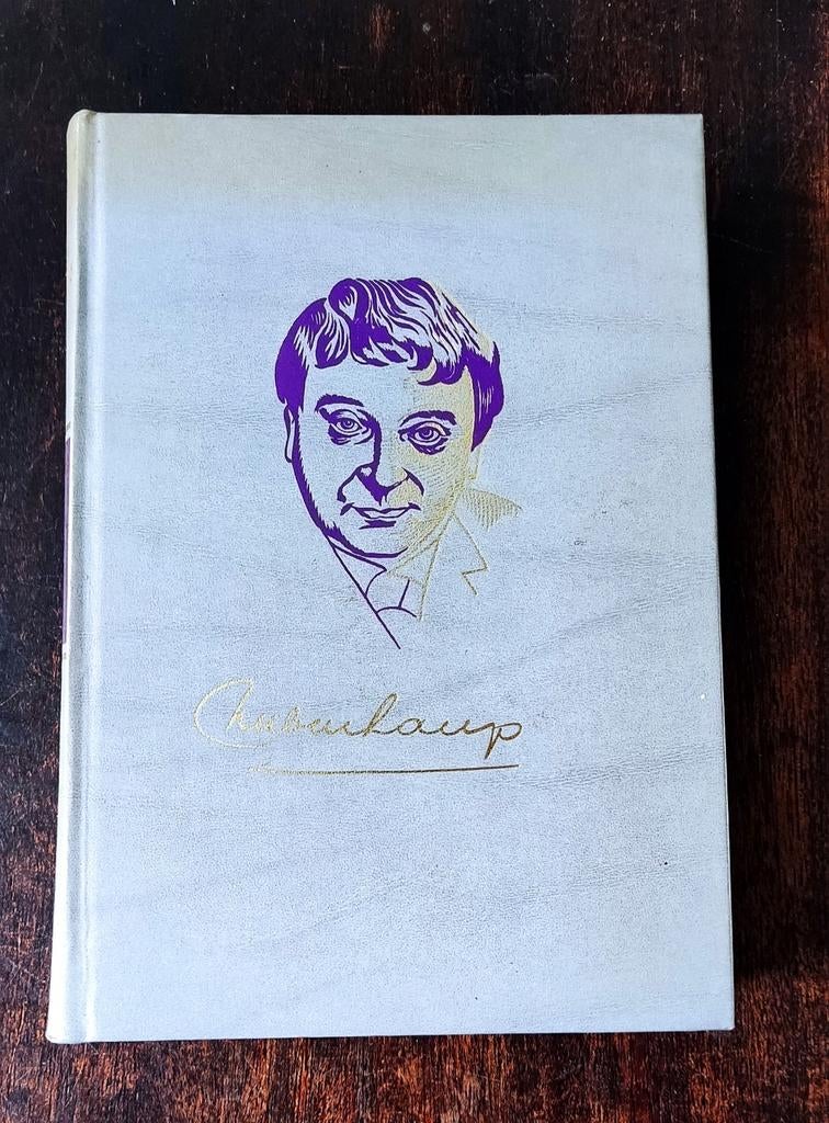 Vintage Hubert Lampo De komst van Joachim Stiller + 2, Boeken, Ophalen of Verzenden, Gelezen, Hubert lampo