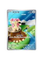 Audino AR 156/086 sv11B Black Bolt Pokemon Japans, Ophalen of Verzenden, Zo goed als nieuw