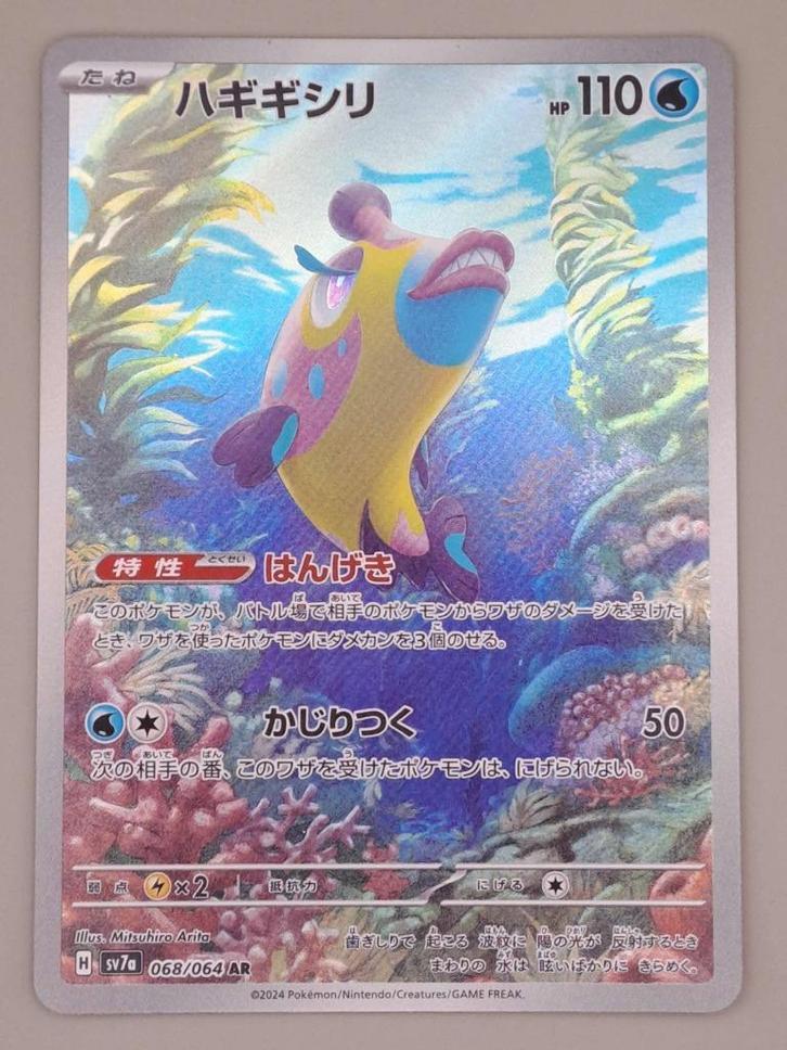 Bruxish 068/064 {Japans}, Hobby en Vrije tijd, Verzamelkaartspellen | Pokémon, Zo goed als nieuw, Losse kaart, Foil, Ophalen of Verzenden