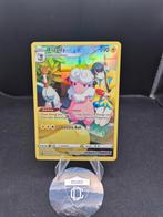 Flaaffy - Silver Tempest - TG03/TG30, Hobby en Vrije tijd, Ophalen of Verzenden, Nieuw