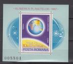 Roemenië blok planeten in ons zonnestelsel, Postzegels en Munten, Postzegels | Thematische zegels, Ophalen of Verzenden, Dier of Natuur