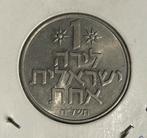 1 lira Israël, Postzegels en Munten, Ophalen of Verzenden