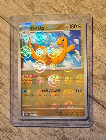 Dragonite 149/165 Reverse - SV2A Japans - Pokémon 151 beschikbaar voor biedingen